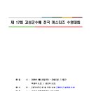 고성군문화체육센터 | 2026 제17회 고성군수배 전국 마스터즈 수영대회 - 경남 고성