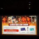 소방관 초청시사회 후기 🎬🧑🏻‍🚒🧯 이미지