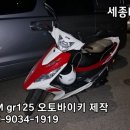 sym오토바이키분실 보이져키분실 gr125키분실 킴코오토바이키 이미지