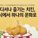 국민치킨 이미지