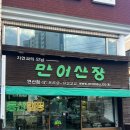 만어로 | 부산 만어산장 라스포르티바 띠어리 클라이밍화 추천 내돈내산 후기