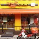 멕시카나치킨옥계점 이미지