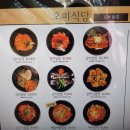 오미식당 이미지