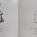 그림책으로 소통하기 이미지