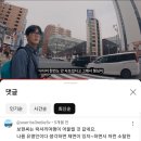 안보현 곽튜브 짬처리 논란 ㄷㄷ 이미지