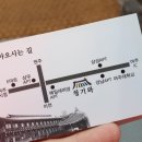 청기와한정식 이미지