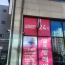 🧺운동화 세탁기까지 있는 워시프렌즈 논산 내동점 – 편안한 휴식까지 챙긴 논산 최고 셀프빨래방!