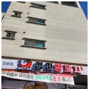 성신양꼬치 이미지