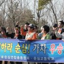 순심고등학교 이미지