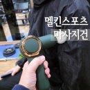 정건스포츠마사지 | 멜킨스포츠 진동 마사지건 후기 가성비 만족도 최고