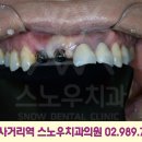 스노우치과의원 이미지