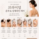 엔나블리피부관리샵
