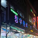 창우물회대게