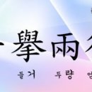 일거양득 이미지