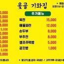 옻골기와집