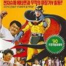 황금슈퍼(2-2) 이미지