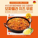 유가네닭갈비봉담 이미지