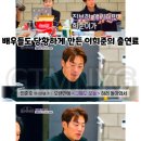 배우들도 당황하게 만든 이희준 출연료 이미지