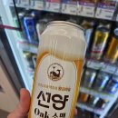 GS25 의정한주점 | 소맥, 오크통 좋아하면 한 번쯤 궁금할 편의점맥주추천｜편의점 신상 맥주 추천 ‘선양 오크 소맥...