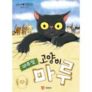 도서출판 마루