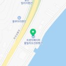 울진 프렌치페이퍼 풀빌라 오션뷰 펜션 C 이미지