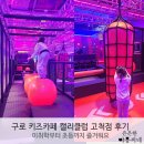 카페캘리 | 구로 키즈카페 캘리클럽 고척점 후기! 초등학생 미취학 유아 모두 즐거운 서울 아이와 가볼만한곳