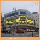 태화서울치과의원 이미지