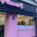 예뻐지는날 미용실 이미지