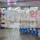 청량리종로약국 이미지