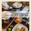 김해대로1902번길 | 김해 구산동 맛집 71돈카츠 김해구산동점심 제대로 즐긴 후기