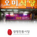 오미식당 이미지