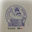 명성이용소 | 전통시장 탐방기- 평화시장 닭똥집골목