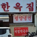 부평1리 마을회관 이미지