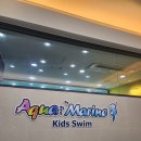 아쿠아마린키즈스윔 이미지
