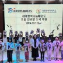 한국 드림 태권도 이미지