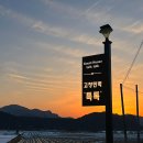 고창민박 톡톡 이미지