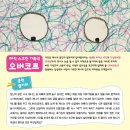 매직스크린아트 가족극 <오버코트> 이미지