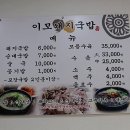 이모돼지국밥 이미지