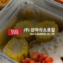삼아상사 이미지