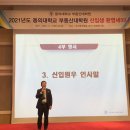 동의대학교 부동산대학원 이미지