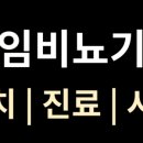 라임비뇨기과의원 네이버블로그