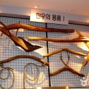횡성한우프라자 우천점