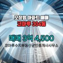 코아루 공인중개사사무소 이미지