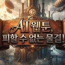 제이에스 엔터테인먼트 | AI 웹툰, 피할 수 없는 물결!