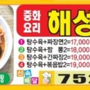 해성루 - 홍성군 홍남서로 734 | 해성루