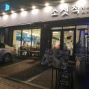 청춘돈까스 이미지
