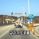 한문철티비 나온 고속도로 급제동 유발하는 경찰.gif 이미지