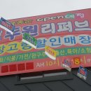 광주 두원 리퍼브 이미지