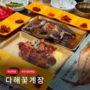 부안 맛집 다해꽃게장 후기 | 간장꽃게장 + 양념꽃게장 추천