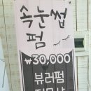 더예뻐지는샵 이미지